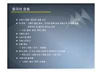 중국의 이해, 중국은 어떻게 부상하게 되었는가-8