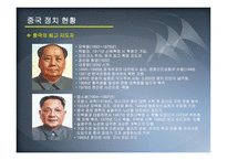 중국의 이해, 중국은 어떻게 부상하게 되었는가-17