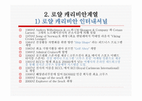 크루즈선사 그룹-16