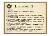 재정관리(예산관리)-5