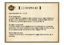 재정관리(예산관리)-13