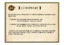 재정관리(예산관리)-16