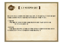 재정관리(예산관리)-17