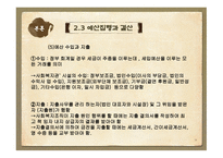 재정관리(예산관리)-19