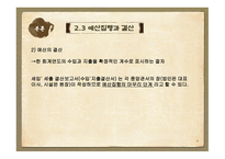 재정관리(예산관리)-20
