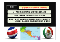 중남미권역크루즈(발표용)-6