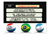 중남미권역크루즈(발표용)-7