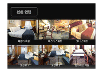 중남미권역크루즈(발표용)-15