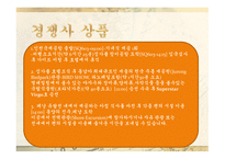 크루즈 상품계획 실무 가격 유통-6