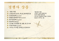 크루즈 상품계획 실무 가격 유통-8
