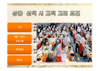 크루즈 상품계획 실무 가격 유통-10