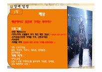 크루즈 상품계획 실무 가격 유통-14