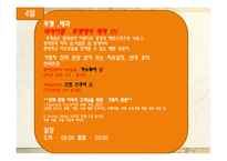크루즈 상품계획 실무 가격 유통-16