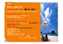 크루즈 상품계획 실무 가격 유통-17