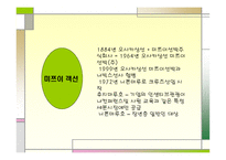 크루즈 선사, 크루즈 공급환경-14