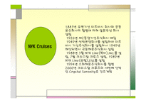 크루즈 선사, 크루즈 공급환경-15