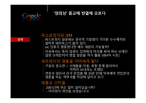 당신은 구글에서 일 할 만큼 똑똑한가-7
