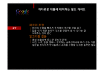 당신은 구글에서 일 할 만큼 똑똑한가-14