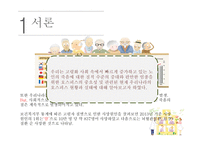 호스피스 노인복지론-3