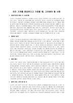 치킨 가게를 창업한다고 가정할 때, 고려해야 할 사항 [창업자금과 창업 소요비용, 점포의 입지 등]-1