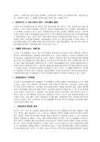 치킨 가게를 창업한다고 가정할 때, 고려해야 할 사항 [창업자금과 창업 소요비용, 점포의 입지 등]-2