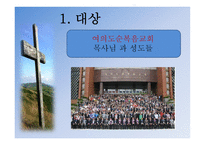 크루즈 상품 기획 실무-2