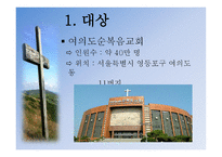 크루즈 상품 기획 실무-3