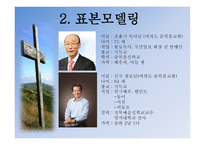 크루즈 상품 기획 실무-4
