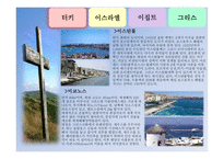 크루즈 상품 기획 실무-9