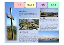 크루즈 상품 기획 실무-11