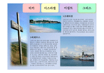 크루즈 상품 기획 실무-12