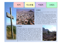 크루즈 상품 기획 실무-13