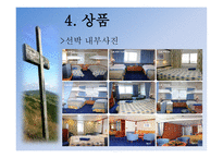 크루즈 상품 기획 실무-16