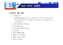 KmA 한국능률협회 전문 비서 과정-6