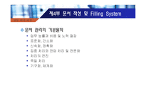 KmA 한국능률협회 전문 비서 과정-7