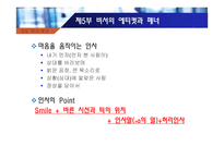 KmA 한국능률협회 전문 비서 과정-8