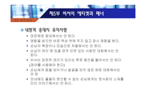 KmA 한국능률협회 전문 비서 과정-9