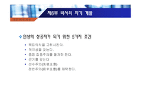 KmA 한국능률협회 전문 비서 과정-10
