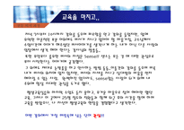 KmA 한국능률협회 전문 비서 과정-11