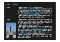 아시아 지역연구-홍콩에 대하여-9