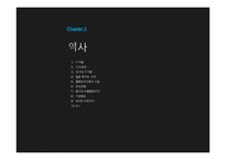 아시아 지역연구-홍콩에 대하여-12