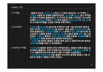 아시아 지역연구-홍콩에 대하여-13