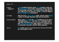 아시아 지역연구-홍콩에 대하여-15