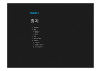 아시아 지역연구-홍콩에 대하여-16