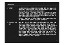 아시아 지역연구-홍콩에 대하여-17