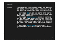 아시아 지역연구-홍콩에 대하여-19