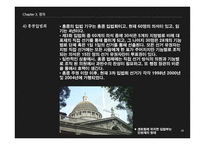 아시아 지역연구-홍콩에 대하여-20