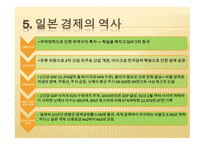 일본 調べる 역사 정치 사법 경제-7
