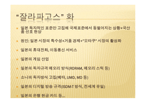 일본 調べる 역사 정치 사법 경제-16