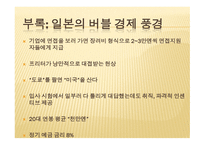 일본 調べる 역사 정치 사법 경제-17
